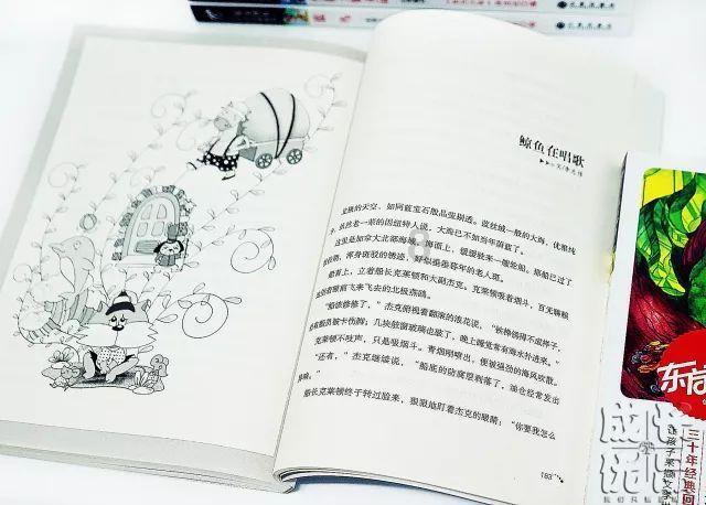 与日光有关的英文名游戏画面